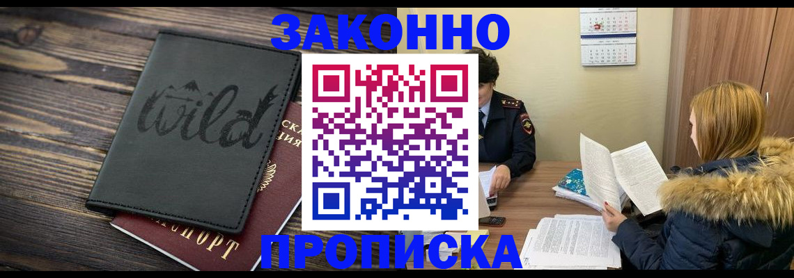 прописка поиск в Калаче-на-Дону