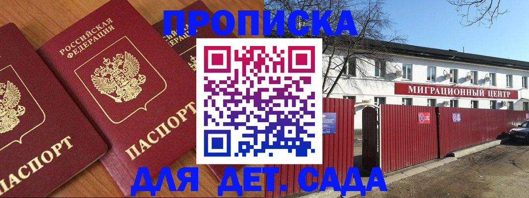 миграционный учет в Калаче-на-Дону