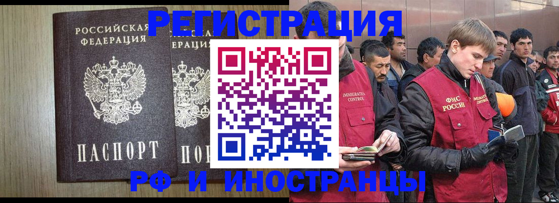 регистрация в Калаче-на-Дону